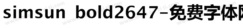simsun bold2647字体转换